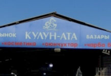 УКМК: Бишкектеги “Кулун ата” базарында ижара акысы 30%га чейин төмөндөтүлөт