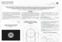 Через две недели после закона. Кабмин опубликовал эскиз нового флага