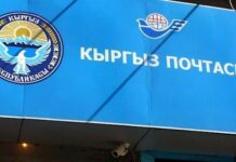 Работникам «Кыргыз почтасы» повысили зарплаты на 100%