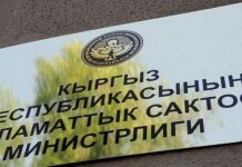 В Минздраве выявили нарушения на 105,9 миллиона сомов