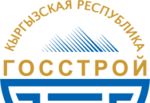 Землетрясение в Кыргызстане. Госстрой просит сообщать о дефектах в зданиях
