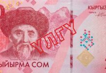 Новые банкноты номиналом 20, 50 и 100 сомов показал Национальный банк