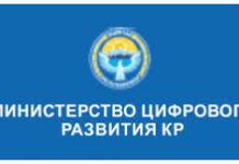 Минцифры предлагает создать новое госучреждение по регистрации населения