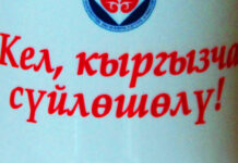 В Кыргызстане все абитуриенты будут сдавать тест на знание госязыка