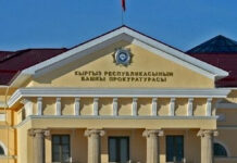 Зыян 200 млн сомго жакын. Ысык-Көл өнүктүрүү фондунда коррупциялык схема аныкталды