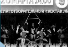 Бишкекте эки күн кайрымдуулук спектакли өтөт