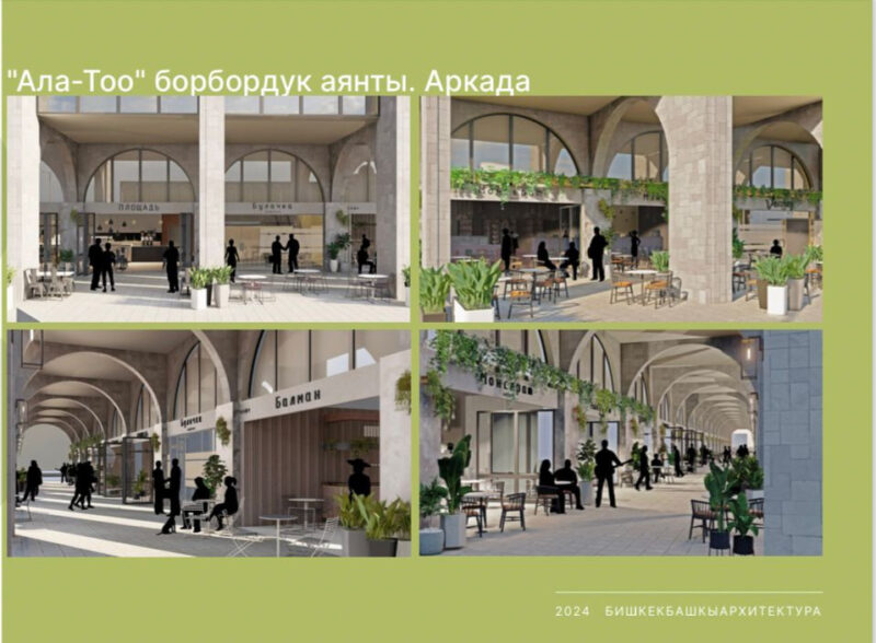 2024 03 13 00 07 49 812189 Площадь Ала-Тоо в Бишкеке планируют модернизировать