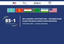 В Алматы 14-15 марта состоится первый форум B5+1