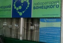 Лабораторию Бонецкого оштрафовали на 423 млн сомов за дорогое ПЦР-тестирование