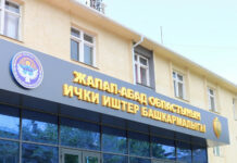 Жалал-Абад облустук милициясынын башчысы жана орун басары кызматтан алынды