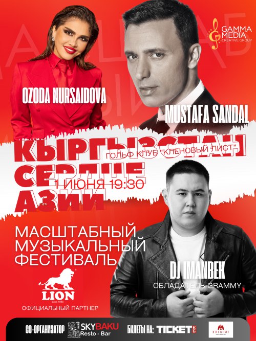 Bez nazvaniya 3 Не пропустите самое главное событие года - Фестиваль «Кыргызстан - сердце Центральной Азии»