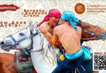 В 5-х Играх кочевников примут участие около 4 тысяч человек из более 100 стран мира