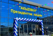 В президентский лицей «Акылман» теперь принимают учеников восьмых и шестых классов