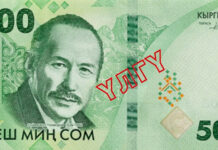 В Кыргызстане ввели в обращение новую банкноту номиналом 5000 сомов