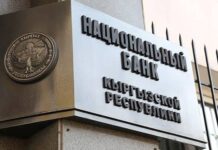 Национальный банк снизил учетную ставку до 9 процентов