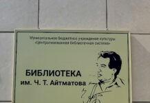 Сургут шаардык китепканасына Чыңгыз Айтматовдун ысымы ыйгарылды