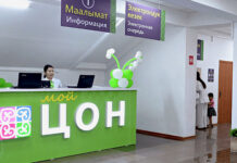 Кыргызстанда Калкты тейлөө борборлорунда электрондук кезектин жаңы системасы ишке кирди