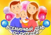 Дня отца не будет, будет День родителей — депутаты одобрили законопроект
