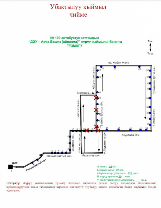 8881171d 3575 4f22 8f02 9d962b019904. 730x0 в бишкеке частично изменены схемы движения автобусных маршрутов №216 и №100 