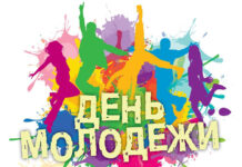 В Минкультуры предложили установить 30 сентября Днем молодежи Кыргызстана