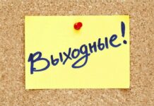 Кыргызстанцев ожидает дополнительный выходной в июне