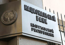Нацбанк КР сохранил учетную ставку на уровне 9%