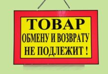 В Кыргызстане обновили список товаров, не подлежащих обмену после покупки