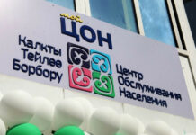 В некоторых ЦОНах изменился режим работы