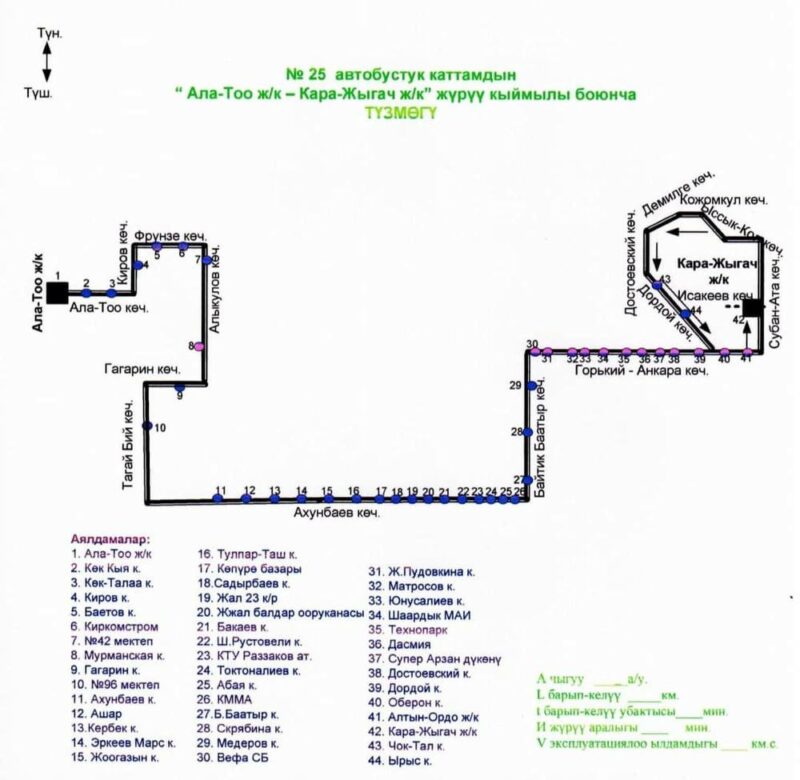 Bez nazvaniya 5 1 Сегодня в Бишкеке начнут курсировать новые автобусные маршруты №25 и №175