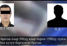 Бишкекте журналисттердин кармалышы. УКМК сүйлөшүүнүн аудиосун жарыялады