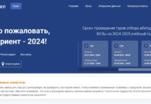 В Кыргызстане стартовал IV тур приема в вузы