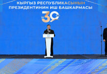 Садыр Жапаров поздравил работников системы Управделами президента Кыргызстана с 30-летием