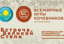 Сколько стоят билеты на Игры кочевников в Астане?