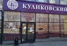 Кондитерский дом «Куликовский» оштрафовали на 20 млн сомов