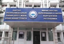 В Минобразования выявлены финансовые нарушения на 414 млн сомов