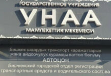 В Кыргызстане изменили процедуру сдачи экзаменов на получение водительских прав