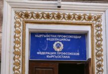 В Федерации профсоюзов выявили нарушения на более чем 2 млрд сомов