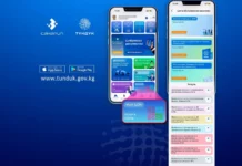 Эми Tunduk тиркемесинде КТБнын бардык кызматтары жеткиликтүү болду