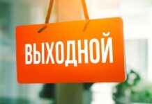 Кабмин предлагает с 1 по 7 января 2025 года установить выходные