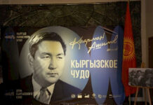 В Бишкеке состоялось торжественное мероприятие, посвящённое Дню кыргызского кино