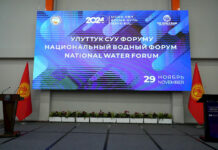 Ысык-Көлдө улуттук суу форуму өтүүдө