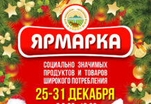 В Бишкеке работает предновогодняя продуктовая ярмарка (даты, адрес)