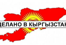 В «Кыргызэкспорте» рассказали, как получить маркировку «Сделано в Кыргызстане»