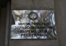 Саламаттык сактоо министрлигинде 3 млрд сомдон ашык каржылык мыйзам бузуу аныкталды