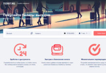 В Бишкеке внедрили предварительное бронирование билетов на автовокзалах