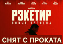 Директор киноцентра «Кыргызтасмасы» объяснил, почему запретили показ фильма «Рэкетир»