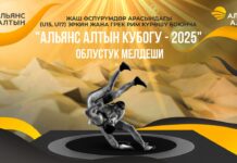 Таласта күрөш боюнча «Альянс Алтын Кубогу» мелдеши өттү