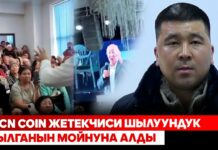 Один из основателей виртуального актива MCN Coin признался в мошенничестве