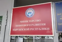 Минцифры переименовано в Министерство цифрового развития и инновационных технологий