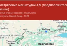 Кыргызстанцы вновь почувствовали землетрясение